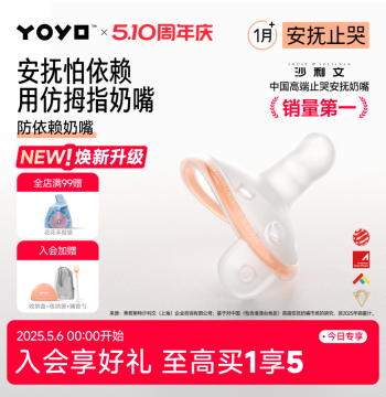Jiaeryouyou Plus Thumb Pacifier for Newborns 0-6 Months - Anti-colic Soother for Baby Sleep