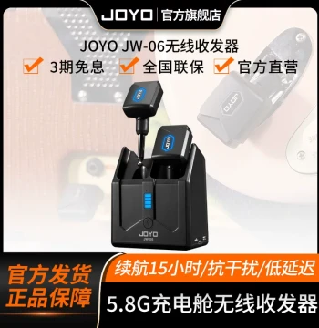 JOYO Guitar Wireless Portable Charging Case JW-06 Wireless Transmitter & Receiver System for Instruments