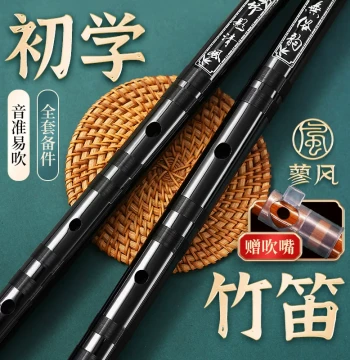 Bamboo Flute for Beginners, Professional Performance Grade Flute Instrument, Elementary Student Entry-Level Bitter Bamboo F Tuning E Transverse Flute C for Adults G for Children