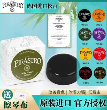 German Imported PIRASTRO Rosin for Violin, Cello, Erhu, and Bass, Green Beauty Rosin Block