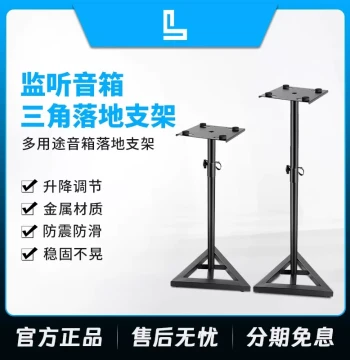 Floor-Standing Monitor Speaker Stands Adjustable Height for 4/6/7/8-inch Speakers
