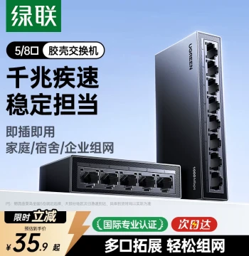 UGREEN Gigabit Switch 5/8 Ports with PoE Power - 2.5G Network Router for Home Broadband, Multi-Port Splitter for Monitoring