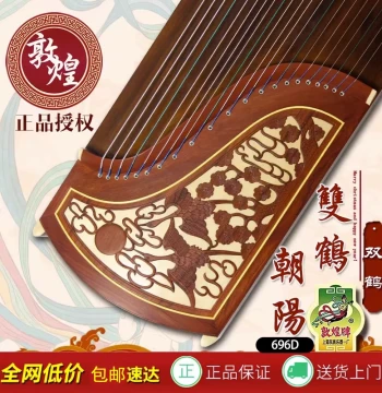 Genuine Dunhuang Guzheng 694DQ Double Cranes Facing the Sun Beginner Professional Grade 10 Exam 696D Performance Complete Standard Set