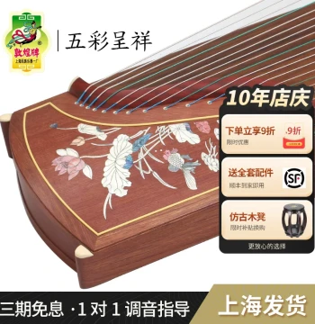 Dunhuang Guzheng 694L Rosewood Series with Mother-of-Pearl Inlay, Professional Grade Instrument for Exams and Beginners [Dunhuang Official Store]