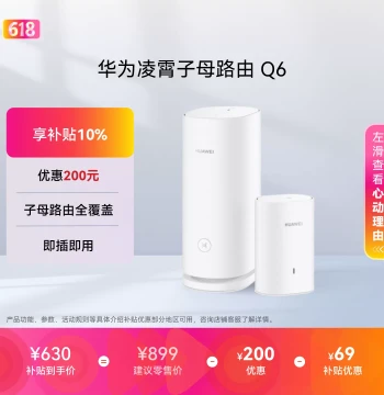 Huawei Lingxiao Parent-Child Router Q6 Full Coverage Lingxi Dual WiFi Full Signal in Every Room Powerline Networking Router Child Online Care