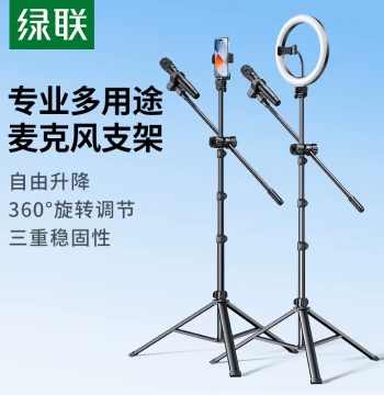 UGREEN Microphone Stand - Floor-standing Boom Arm with Tripod Base and Clip for Mobile Live Streaming