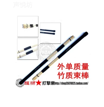 OEM Bamboo Solid Bundle Drum Sticks and Brushes - Non-Insert Design for Export Orders