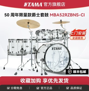 TAMA Drum Set 50th Anniversary Limited Edition MBA52RZBNS-CI Jazz Kit Acrylic