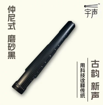 Yusheng Carbon Fiber Guqin | Zhongni Style Matte Black, Professional Performance Grade for Beginners and Exams, Portable
