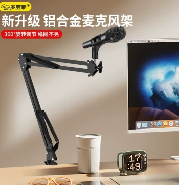 Metal Boom Microphone Stand for Desktop Live Streaming, Integrated Phone Holder with Shockproof Clip for Condenser Mics