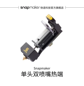 Snapmaker Single-Head Dual-Nozzle Module – Artisan 3D Printer Hotend