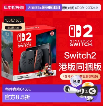 Nintendo Switch 2 Console Only / Mario Kart Bundle Edition, Hong Kong Version