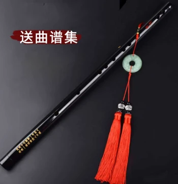 Mo Dao Zu Shi Chenqing Bamboo Flute: One-Piece Transverse Flute for Beginners, Adults, and Children Self-Learning