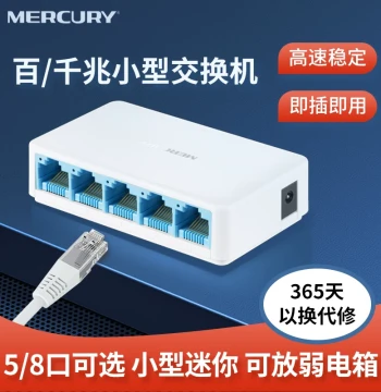 MERCURY 5/8-Port Gigabit Switch, 4-Port Router, Ethernet Splitter, Broadband Home Network Converter, 100Mbps High-Speed Ethernet Monitor Distributor, Office Switch, Mini Hub