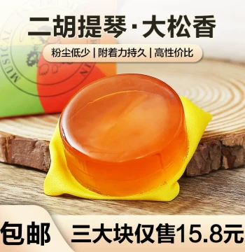 Professional Rosin for Violin, Erhu, Cello, and Viola, Universal Instrument Accessory in Boxed Pack