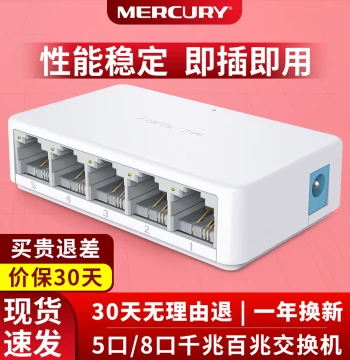 Mercury 5/8/16 Port Gigabit/Fast Ethernet Switch 24-Port Splitter Home Router Dorm Hub Family Network Fast Ethernet Port Monitoring Expander Switch