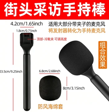 Universal Lavalier Mic to Handheld Boom Adapter for DJI, Rode, Boya, Mammut - Ideal for Street Interviews and News Reporting with Logo Plate