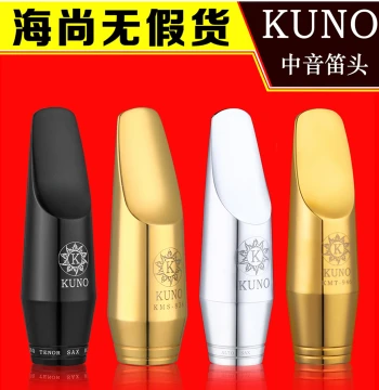 KUNO Jiuye Alto Saxophone Mouthpiece - Metal Eb Key, Professional Performance, Easy Blow, No Squeaking