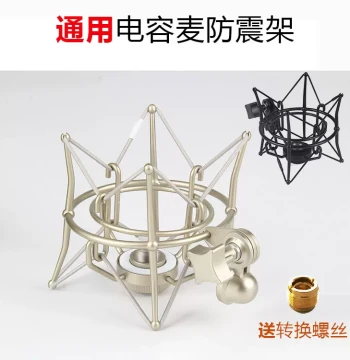 Universal Shock Mount for Neumann U87, 102, 103 Large Diaphragm Condenser Microphones