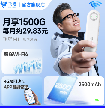Feimao M1 Portable WiFi Mobile Wireless Network New Launch Data Wireless Net Portable Car Data Card Feimao Portable WiFi Official Flagship Store Hotspot Nationwide Coverage