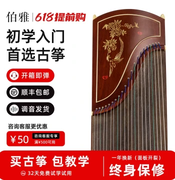 Boya Official Flagship Store Children's Professional Grade 10 Guzheng - Yangzhou Traditional Instrument for Beginners and Adults