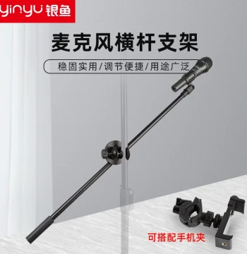Microphone Stand Boom Arm Accessories, Phone and Mic Holder Parts, Live Streaming Stand, Horizontal Bar for Mic Stands