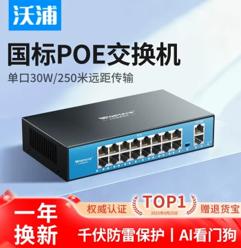 Wopu POE Switch for Surveillance, 4/10/16/24 Ports, National Standard 48V, 100M/1G Network Camera Power Module, Gigabit Aggregation Fiber Switch