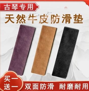 Guqin Non-Slip Pad, Extra Wide and Thick Cowhide Anti-Slip Mat, Guqin Foot Pads to Prevent Slipping, Guqin Accessories Anti-Slip Stickers