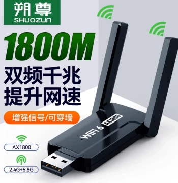 1800M Wireless WiFi Adapter for Desktop - Driver-Free Gigabit 5G Network Signal Transmitter