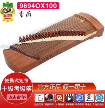 Dunhuang Yue Small Guzheng: Red Sandalwood Solid Wood Professional Instrument for Exams and Performances (96cm/100cm Portable Short Zither)