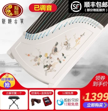 Xinyun Guzheng Yangzhou Beginner Teaching Professional Performance Entry White Shell Inlay Grade 10 Exam Instrument