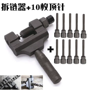German Quality Chain Breaker Motorcycle Repair Tool 420-530 Universal Large Chain Link Remover CG125 Disassembly