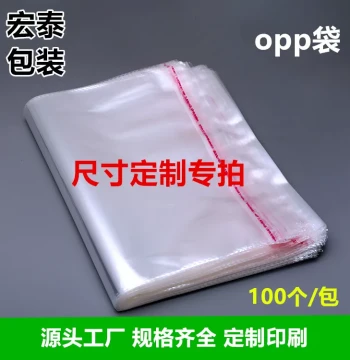 OPP Self-Sealing Bags, Courier Bags, Bubble Mailers - Custom Orders Available