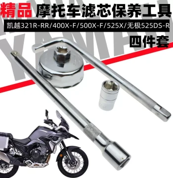 Kayo 321R/400X-F/500X-F/525X/Voge 525DS-R Oil Filter Maintenance Tool
