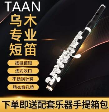 Genuine Original TAAN Ebony Piccolo Instrument Key of C Nickel-Silver Plated Keys for Beginner Performance and Exams