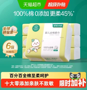 Purcotton Baby Cotton Soft Towel for Dry and Wet Use, Pure Cotton for Hands and Mouth