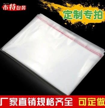 Factory Direct OPP Bags, Self-Adhesive Sticky Bags, Clothing Packaging, Transparent Plastic Bags, Wholesale and Customization