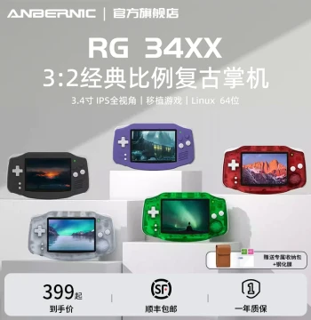 ANBERNIC RG 34XX Classic Retro Handheld Game Console with TV Output, Kids Arcade Horizontal 3.4" Open-Source Console with Controller, Vintage Style