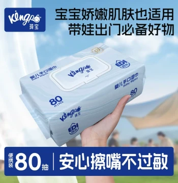 Qibao Baby Wet Wipes for Newborns, Hand and Mouth Care, Large Household Pack of 80 Sheets for Infants and Toddlers