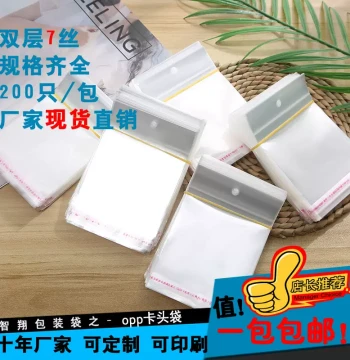 OPP Header Bags with Hang Holes - Transparent Self-Adhesive Packaging for Earrings and Jewelry (Small, Customizable)