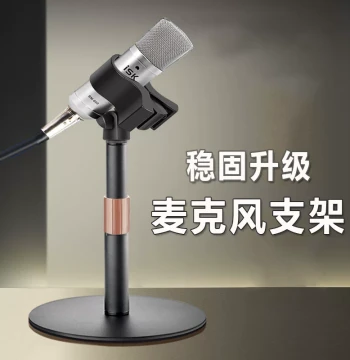 Desktop Microphone Stand Gaming Live Streaming Singing Recording Wired Wireless Condenser Mic Desktop Lift Stand