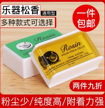 Rosin for Erhu, Violin, and Cello - Professional Bow String Instrument Universal Boxed Rosin Block with Fine Dust and High Purity