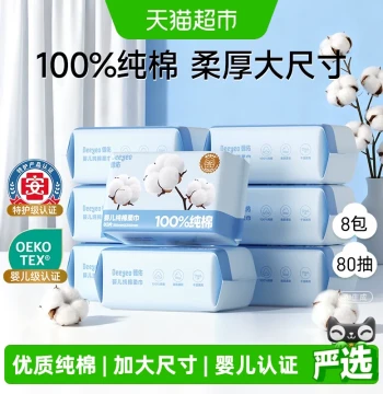 Deyou Baby Cotton Towels: 100% Pure Cotton Disposable Face Cloths for Newborns, Safe for Hands and Mouth, Dry/Wet Use
