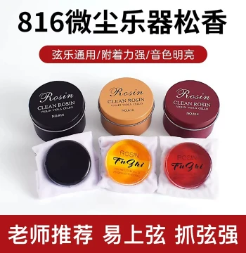 Premium Boxed Rosin for Violin, Erhu, Cello, and Viola - Professional Instrument Accessory