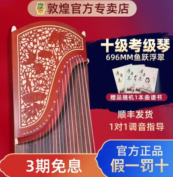 Dunhuang Guzheng Model 696M 'Fishing Boat at Dusk' - Professional Performance Instrument for Adults, Children, and Beginners, Authorized Dunhuang Specialty Store