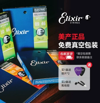 Elixir Electric Guitar Strings 09-010, Full Set Coated Anti-Rust Strings