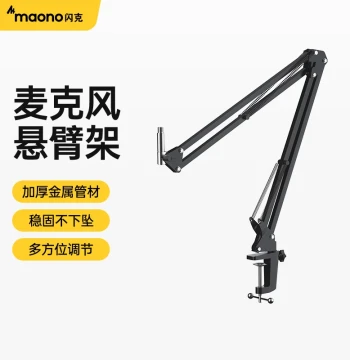 maono Shock Microphone Boom Arm Stand, Desktop Tabletop Mount with Shock Absorption and Weighted Base for Streamers and Live Broadcasts