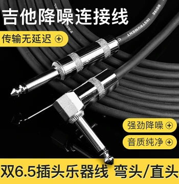 Electric Guitar Noise-Reducing Cable - 3m/5m/10m Audio Cable for Amps and Acoustic-Electric Guitars