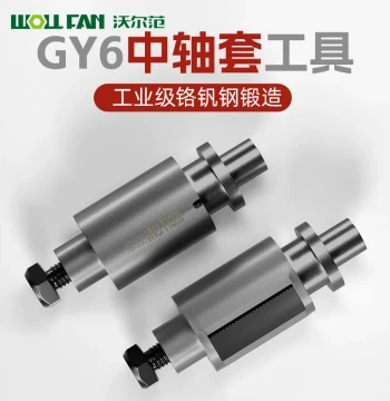 New Motorcycle Bushing Removal Tool for JH70, GY6, 125, and CG125 Models: Axle Sleeve Disassembly and Replacement Repair Tool
