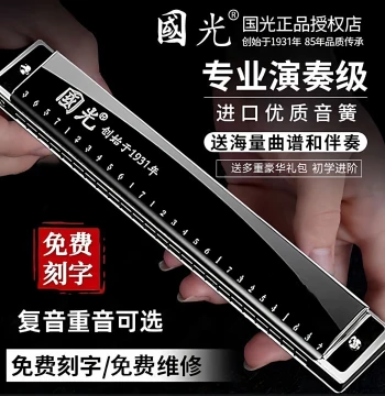 Guoguang Premium Harmonica 24/28 Holes Tremolo/Solo Key C - German Imported Reeds for Kids and Adults